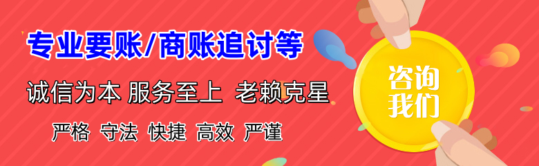 海安收债公司