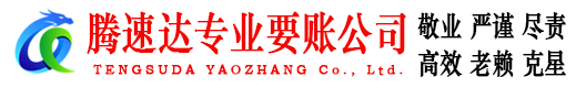 海安收债公司